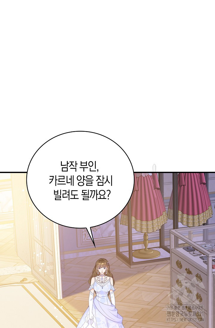 가시밭길을 꽃길로 바꾸는 법 32화 70