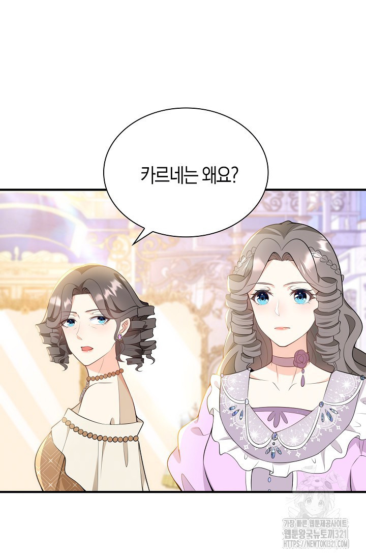 가시밭길을 꽃길로 바꾸는 법 32화 72