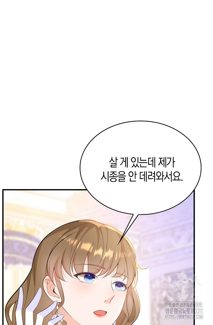 가시밭길을 꽃길로 바꾸는 법 32화 73