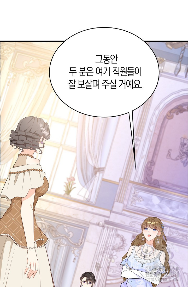 가시밭길을 꽃길로 바꾸는 법 32화 76