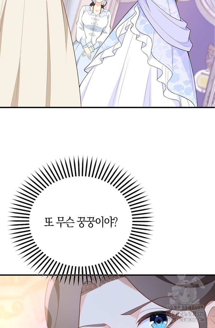 가시밭길을 꽃길로 바꾸는 법 32화 77