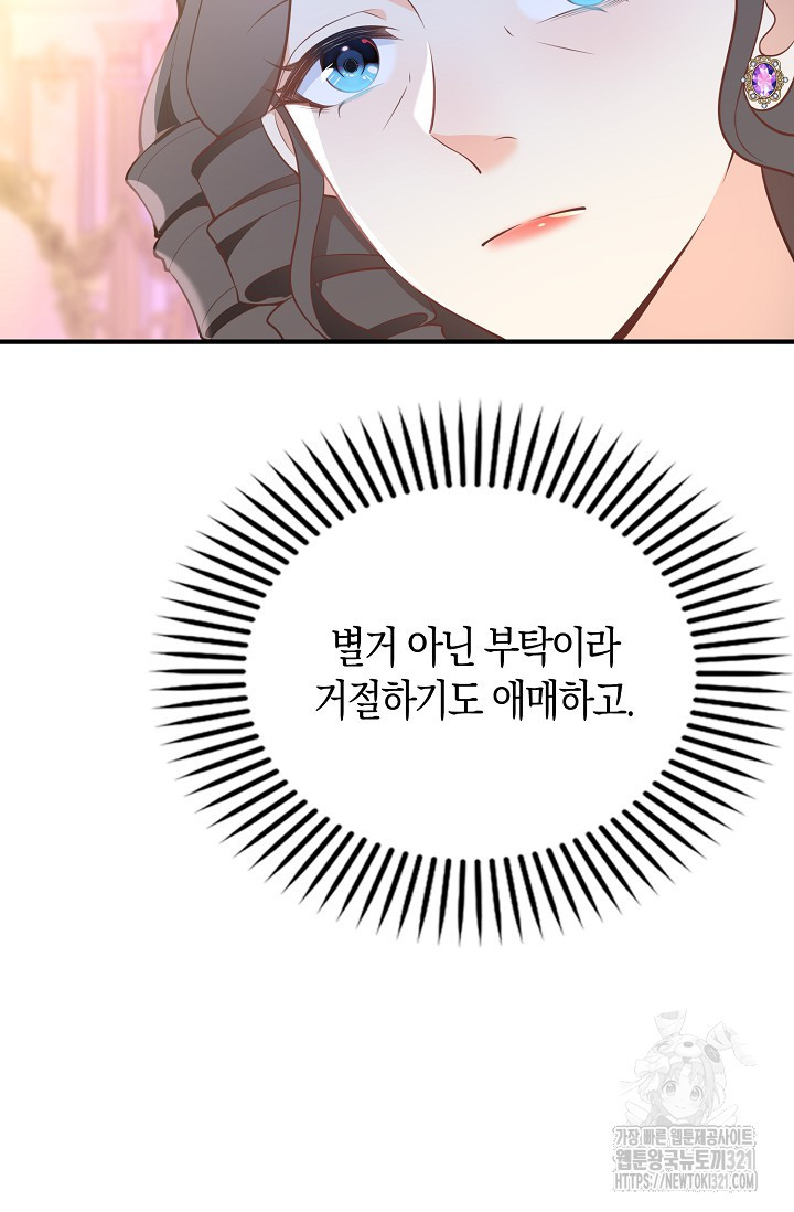 가시밭길을 꽃길로 바꾸는 법 32화 78