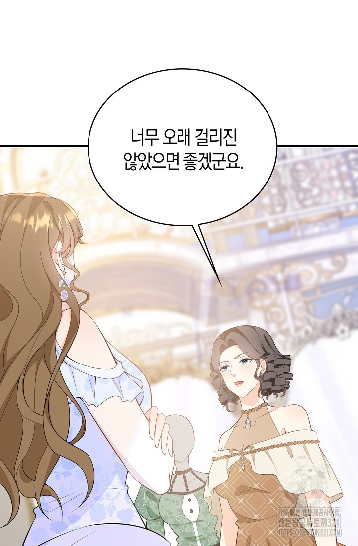 가시밭길을 꽃길로 바꾸는 법 32화 79