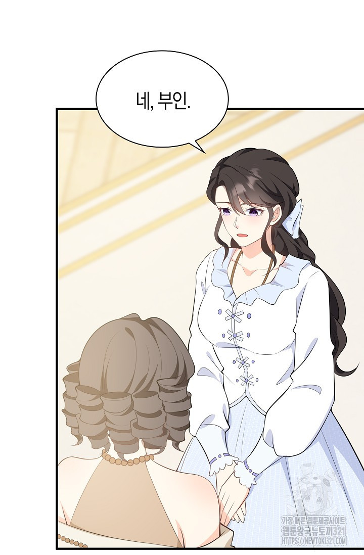 가시밭길을 꽃길로 바꾸는 법 32화 84