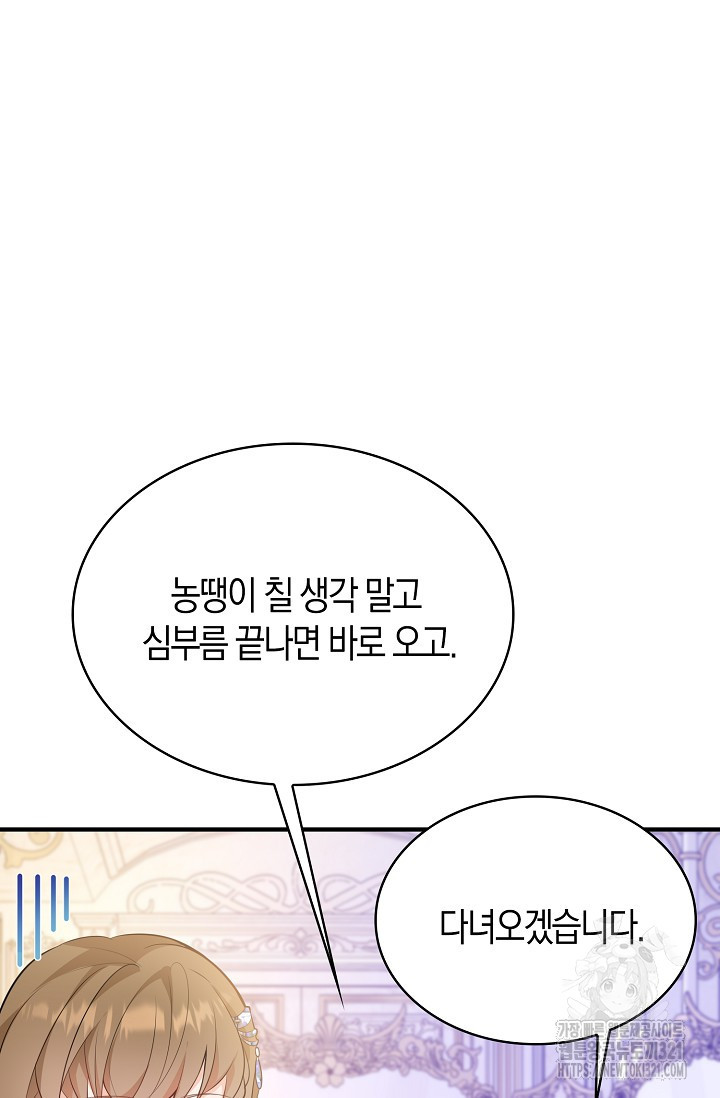 가시밭길을 꽃길로 바꾸는 법 32화 85