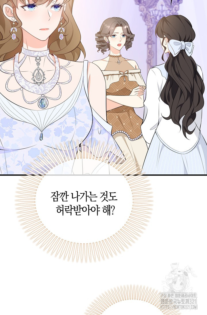 가시밭길을 꽃길로 바꾸는 법 32화 86