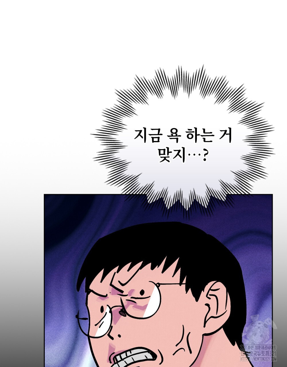 키스 대신 7초 12화 4