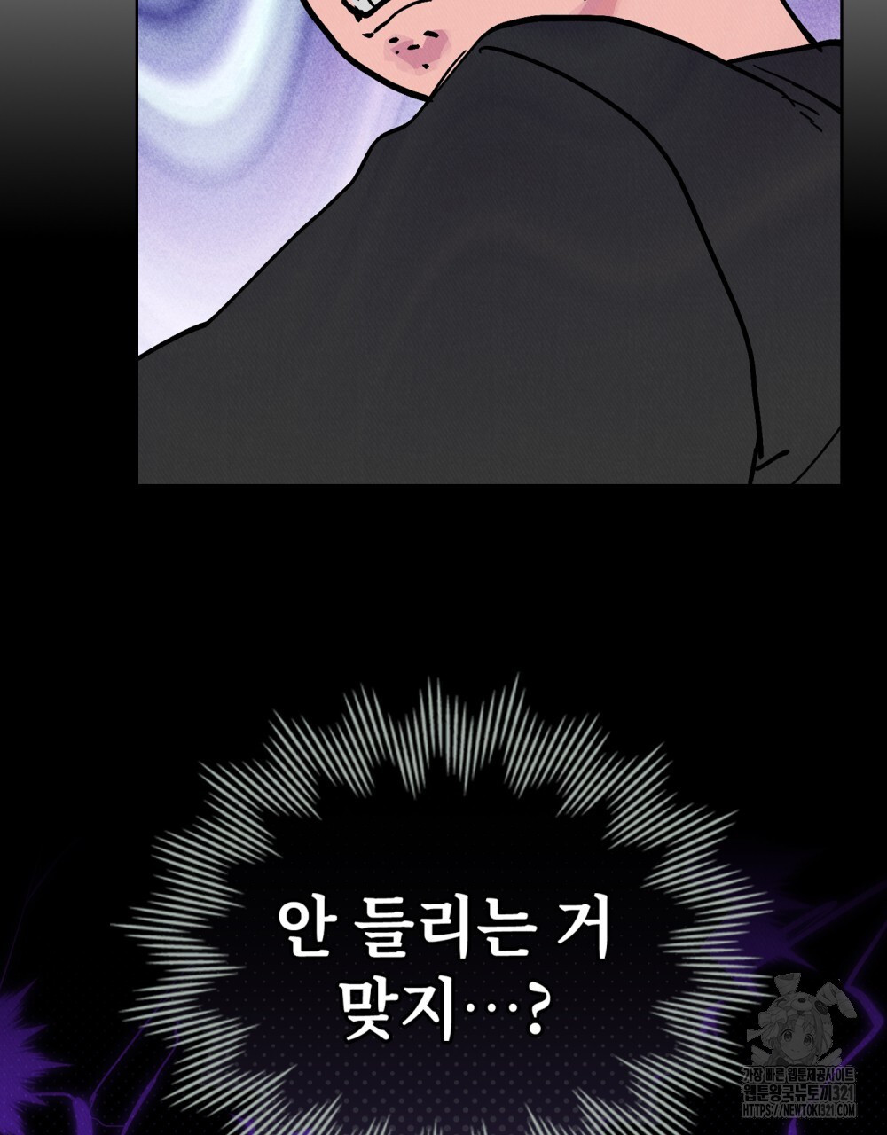 키스 대신 7초 12화 5