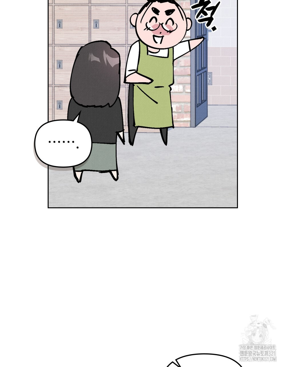 키스 대신 7초 12화 11