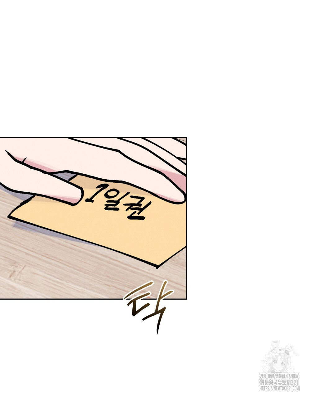 키스 대신 7초 12화 14