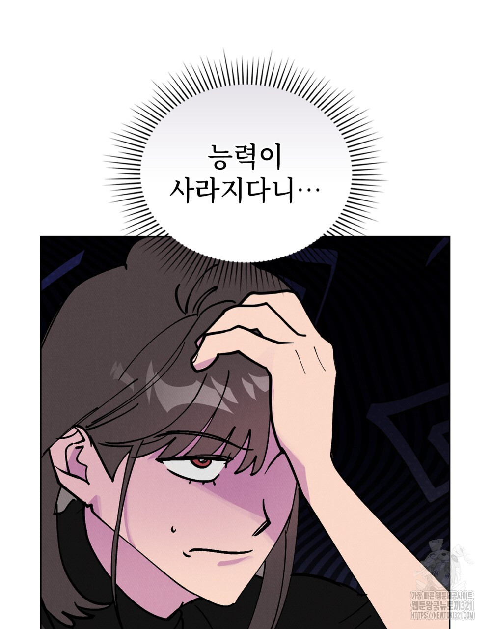 키스 대신 7초 12화 16