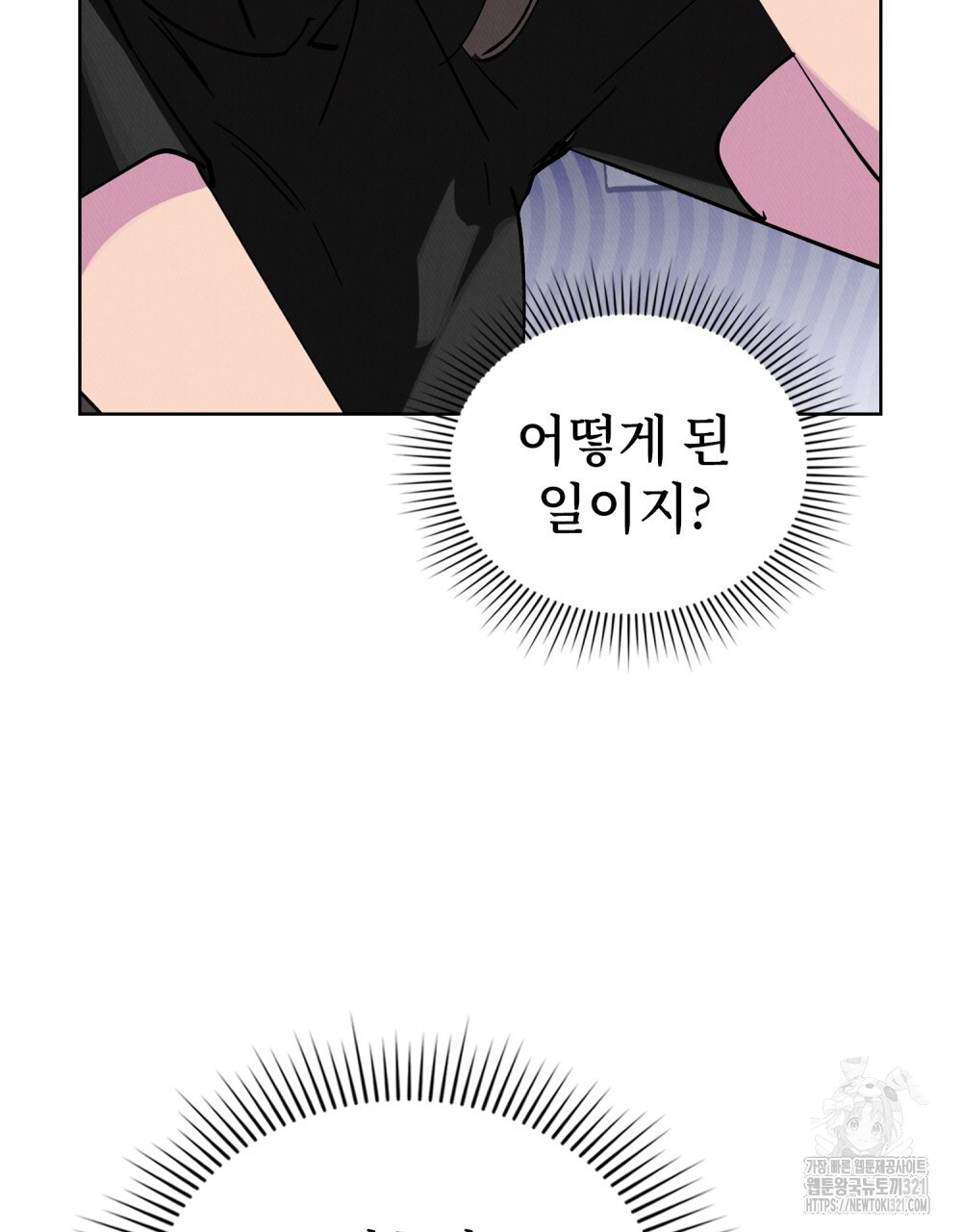 키스 대신 7초 12화 17
