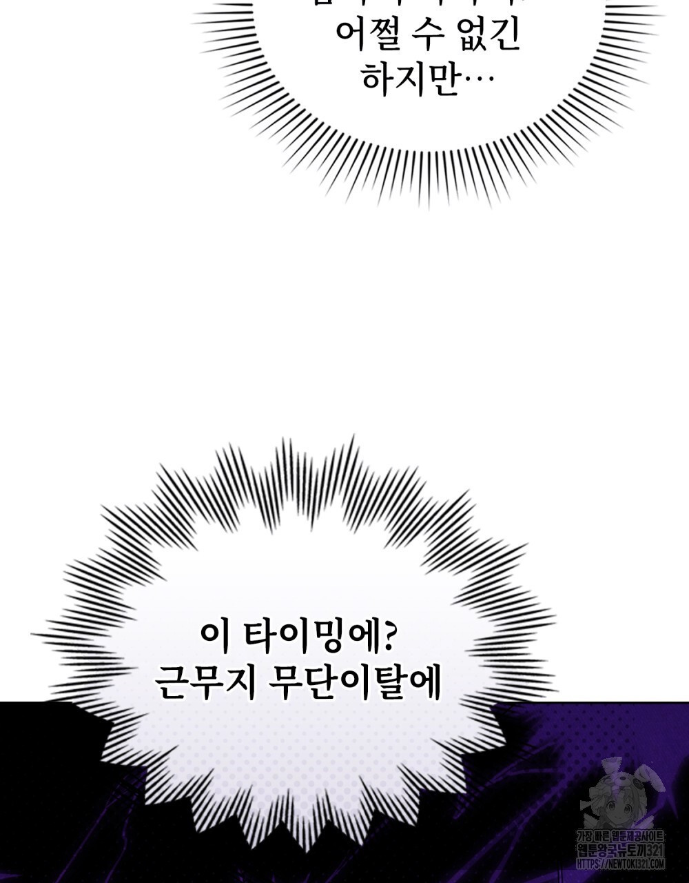 키스 대신 7초 12화 19
