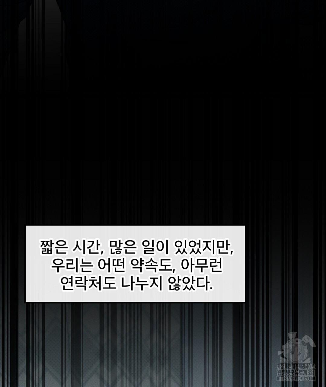 맨해튼의 우울 25화 3