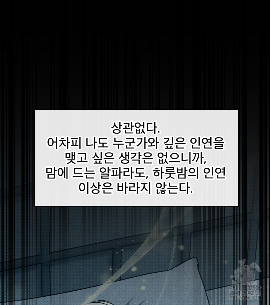 맨해튼의 우울 25화 6