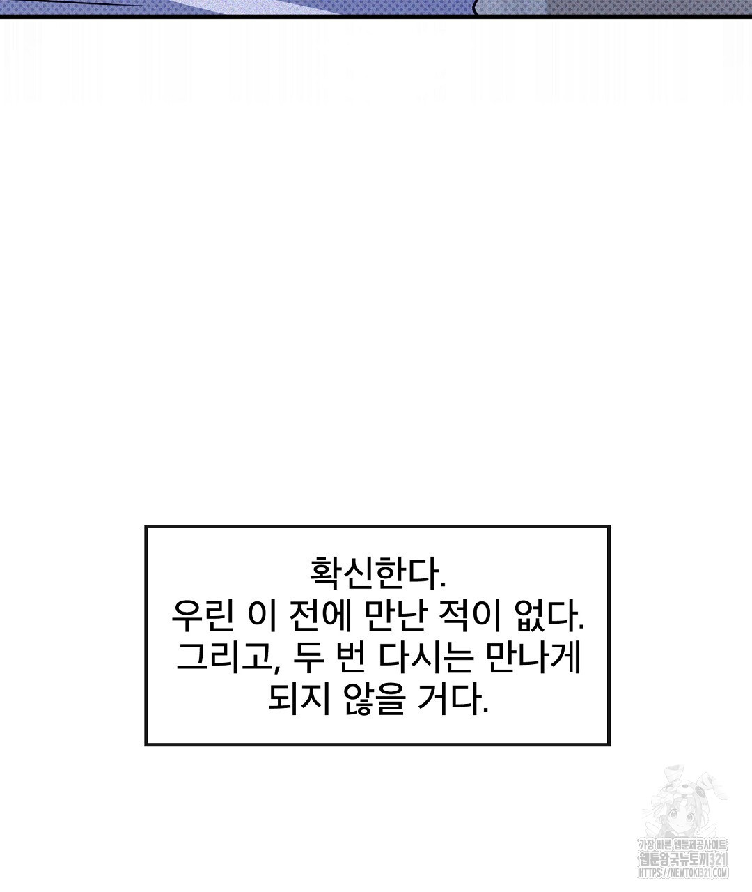 맨해튼의 우울 25화 11