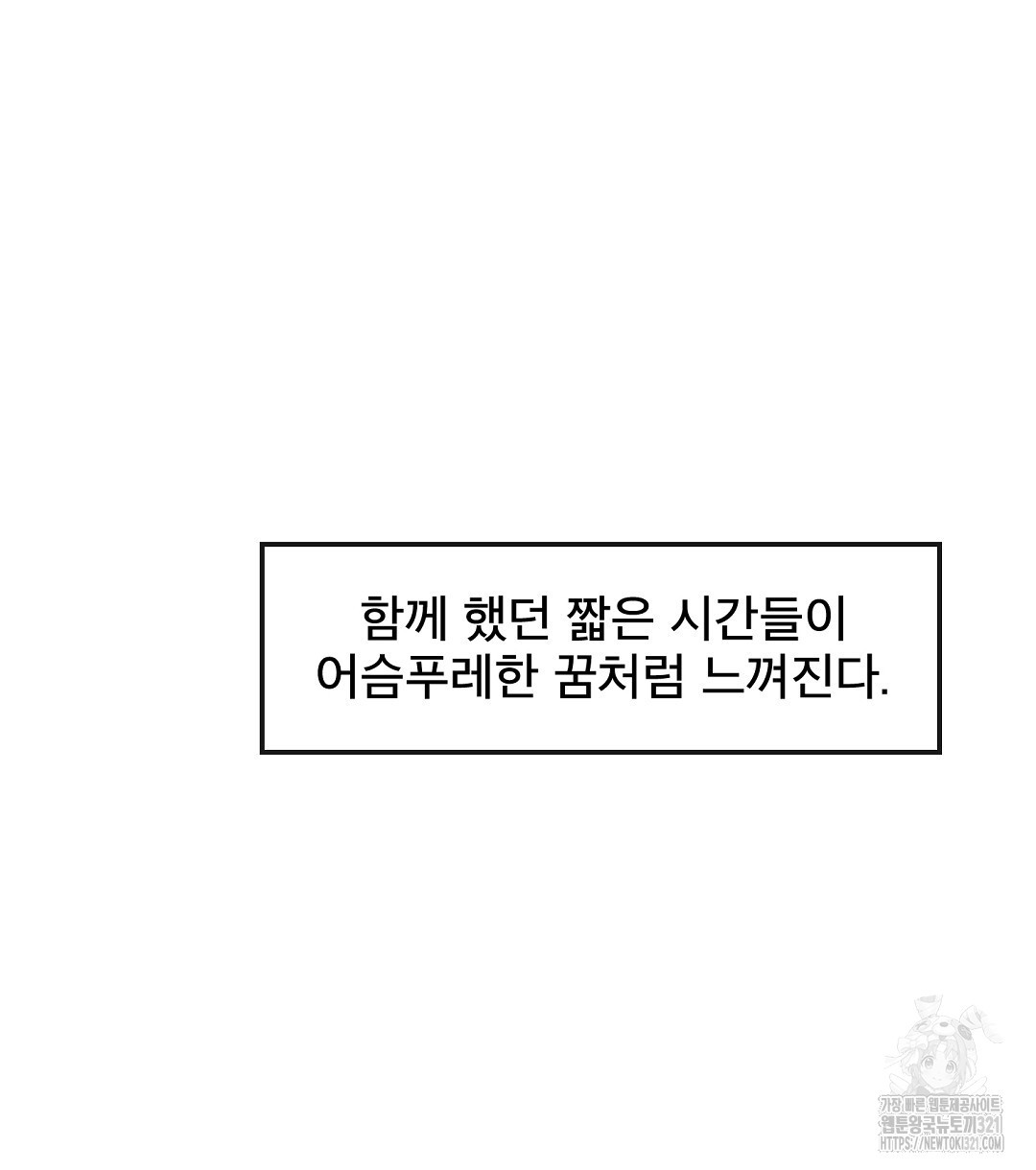 맨해튼의 우울 25화 14
