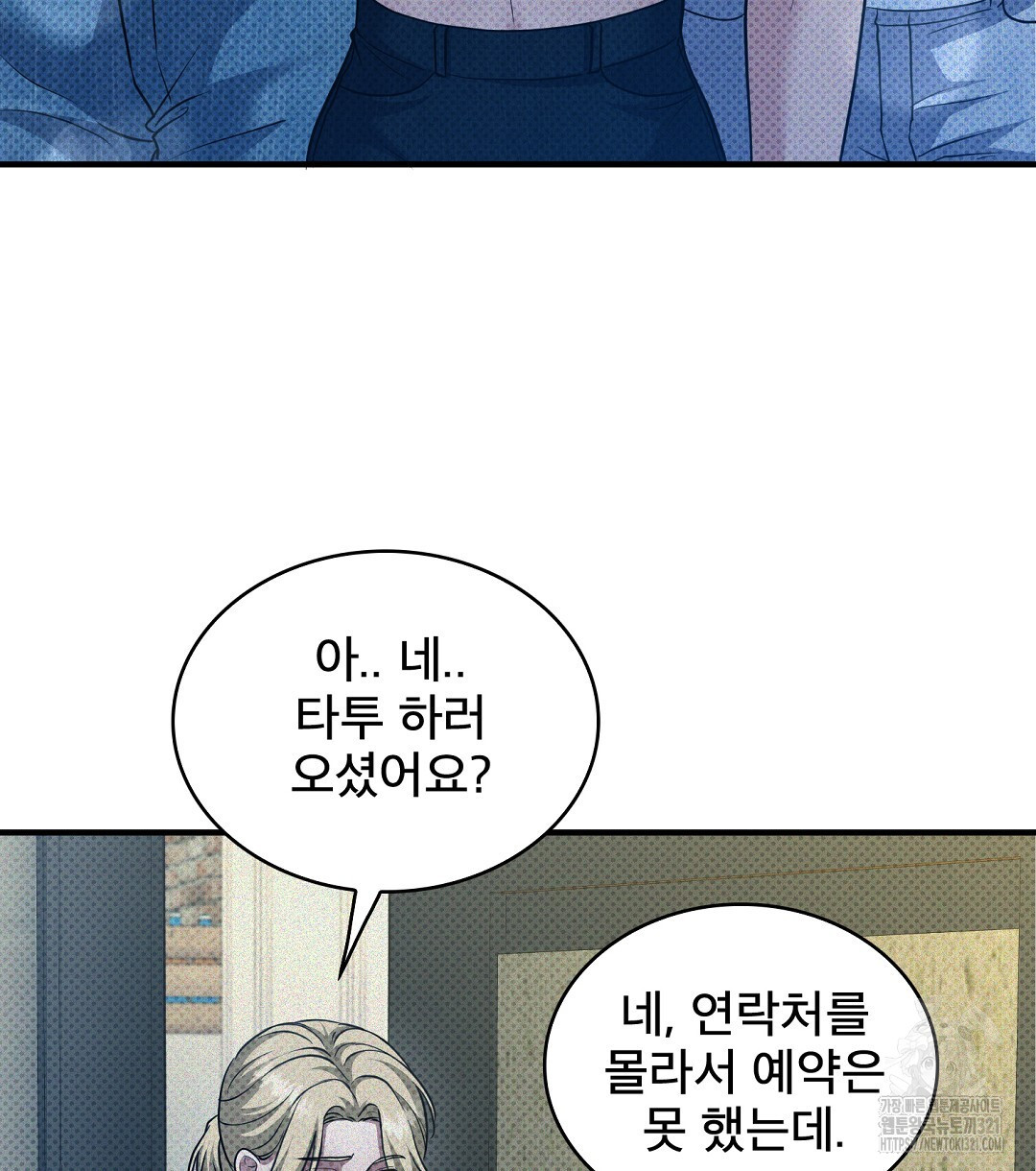 맨해튼의 우울 25화 22