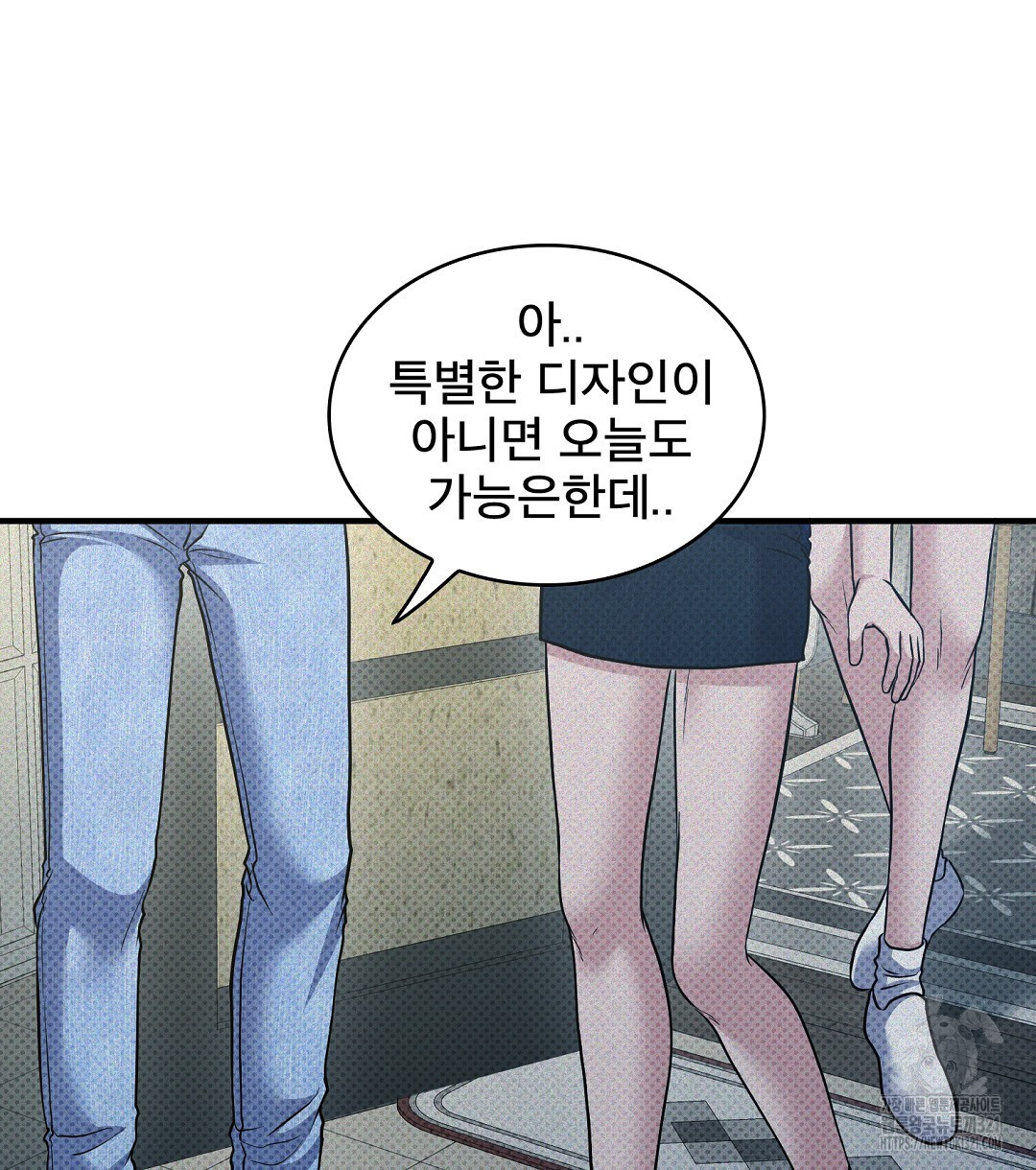 맨해튼의 우울 25화 24