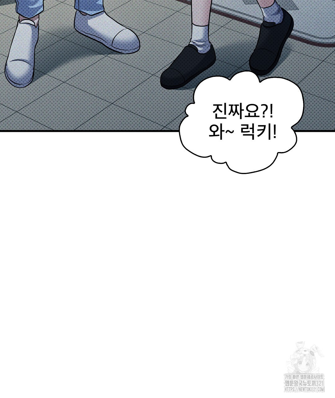 맨해튼의 우울 25화 25