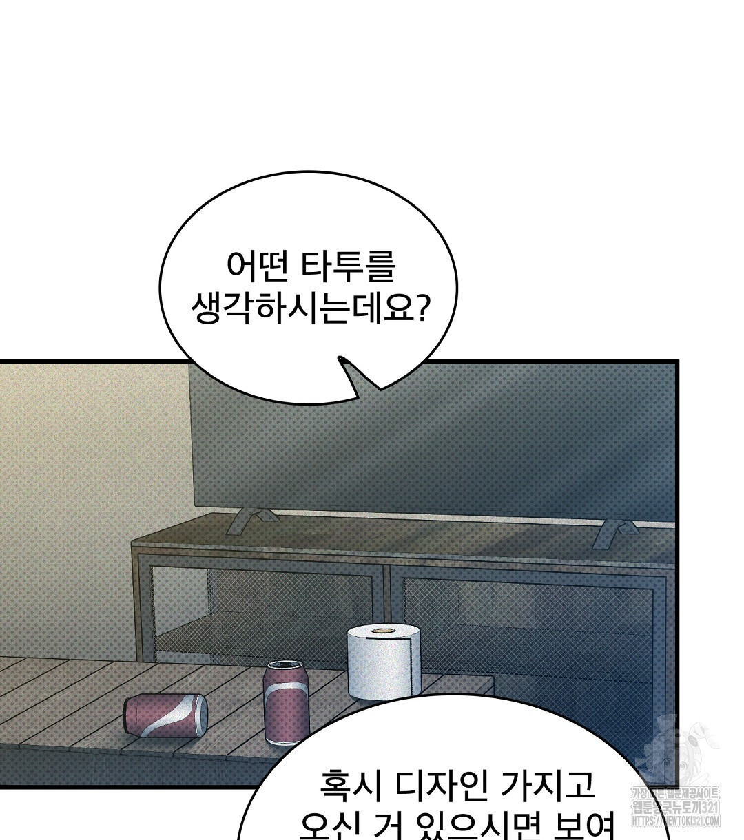 맨해튼의 우울 25화 26
