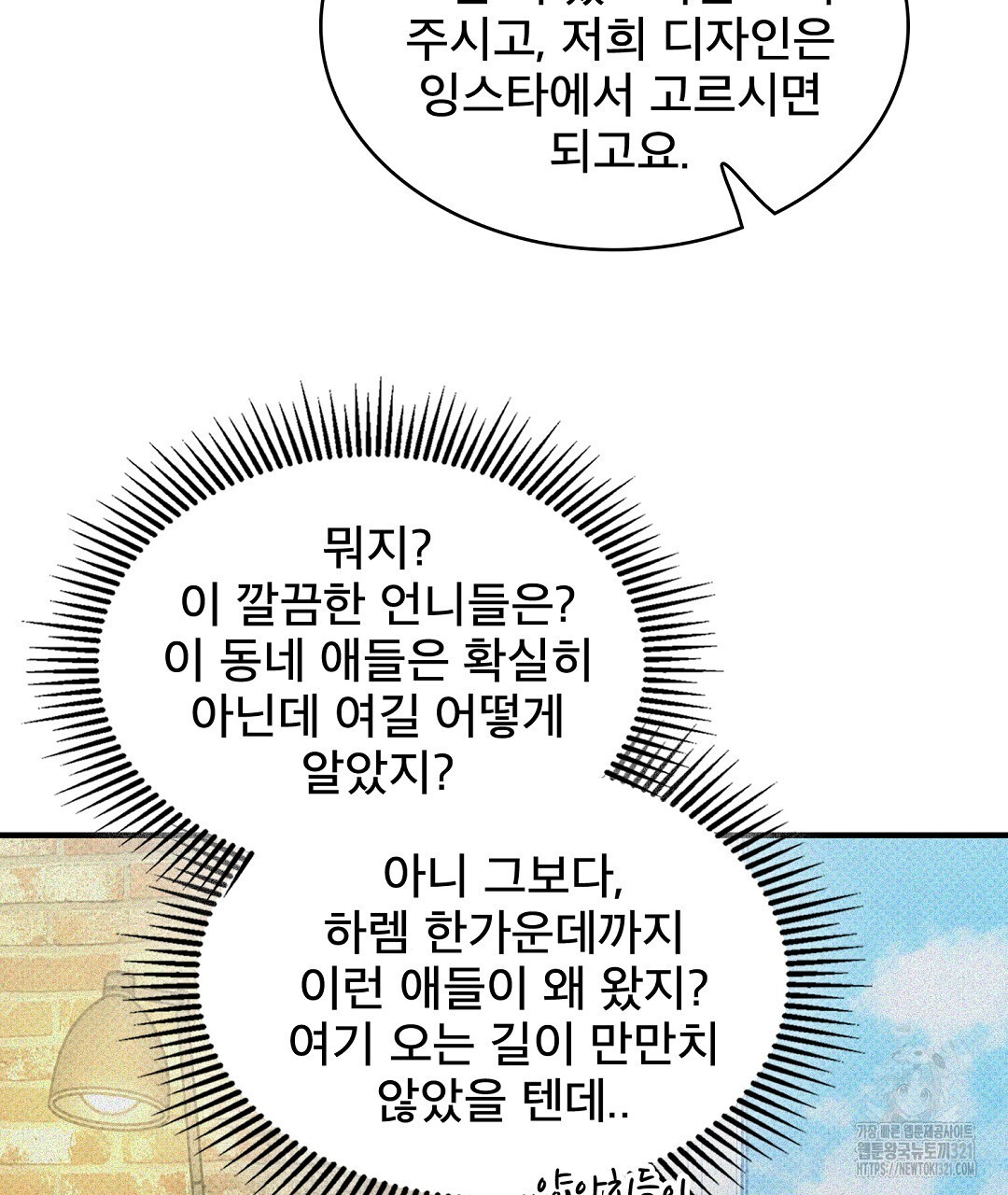 맨해튼의 우울 25화 27