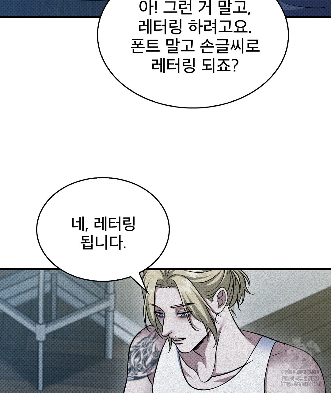 맨해튼의 우울 25화 29
