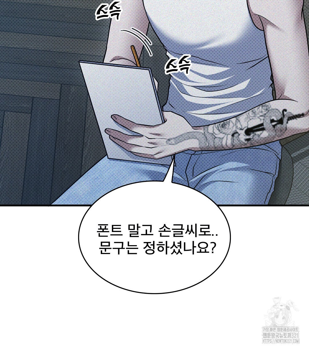 맨해튼의 우울 25화 30
