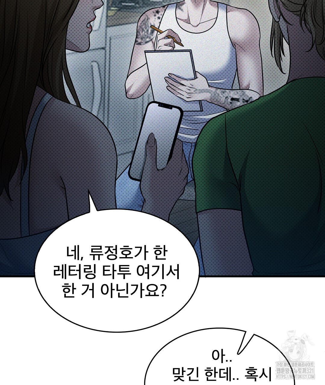 맨해튼의 우울 25화 33