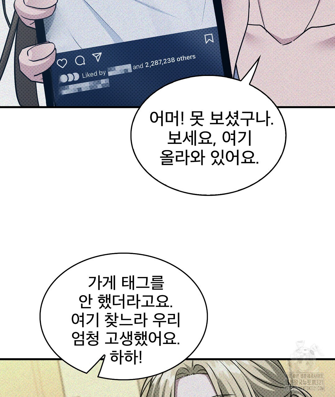 맨해튼의 우울 25화 35