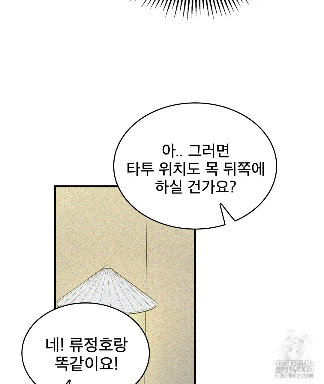 맨해튼의 우울 25화 37