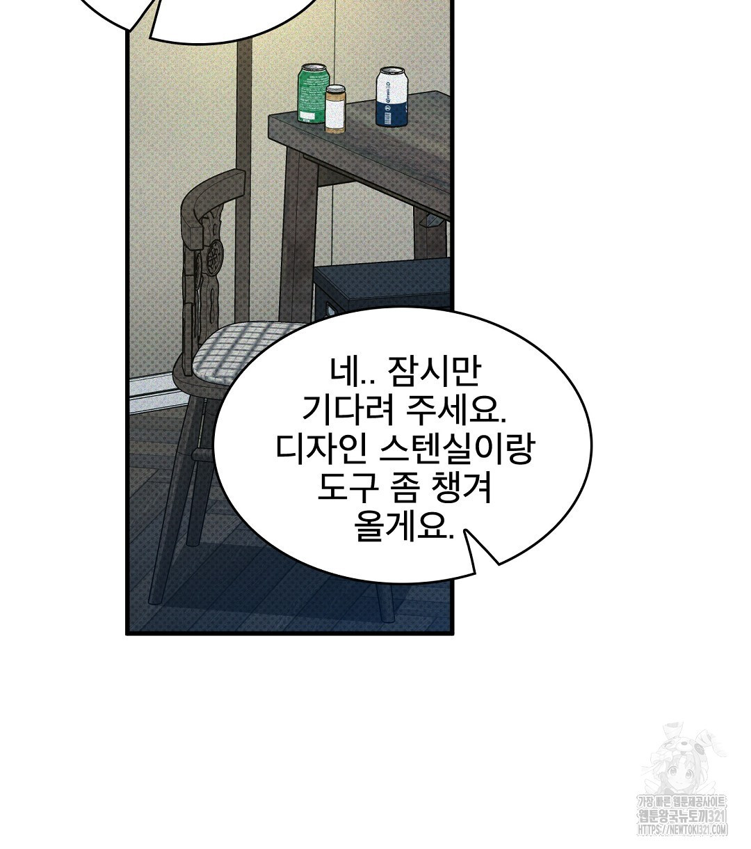 맨해튼의 우울 25화 38