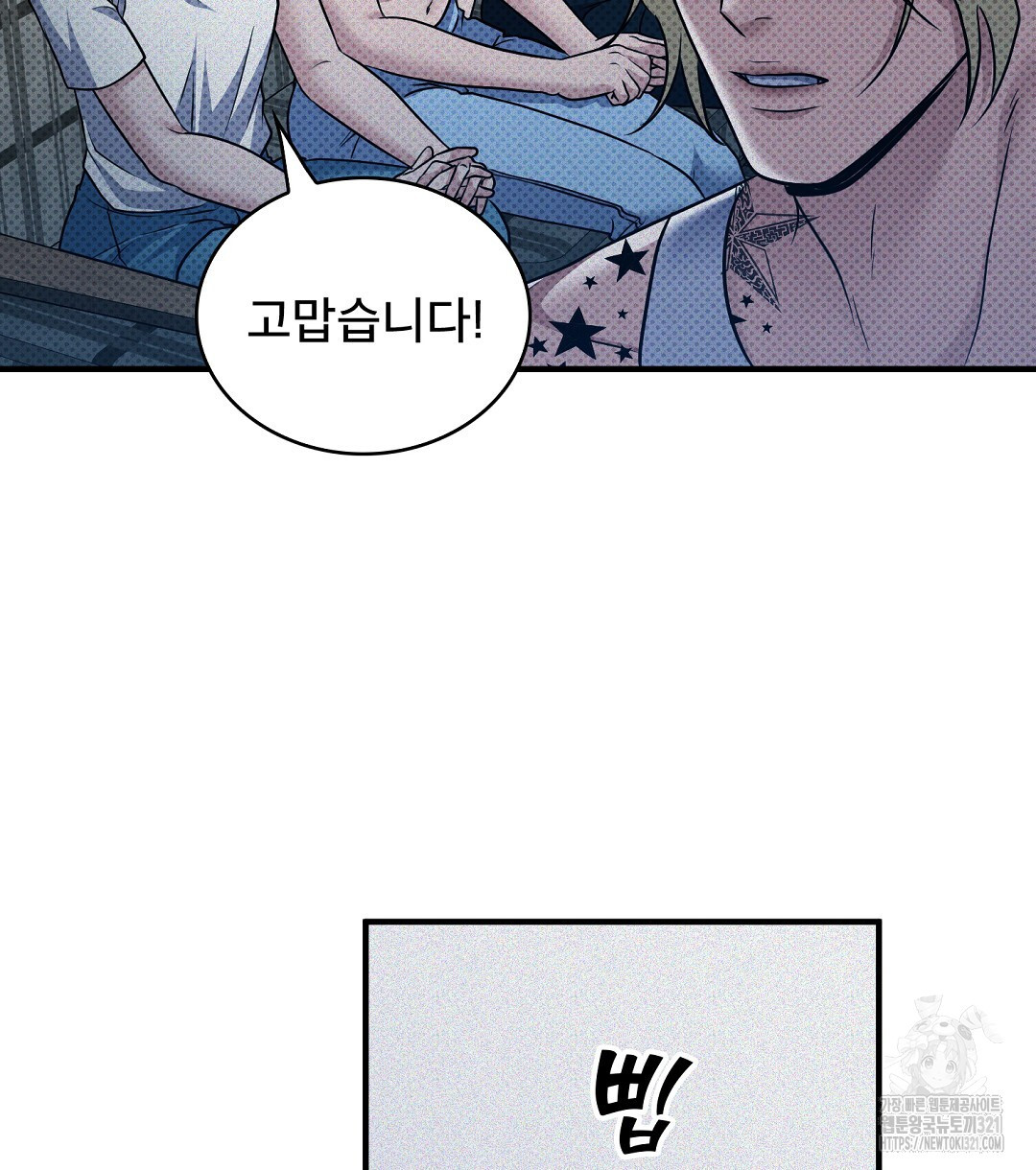맨해튼의 우울 25화 40