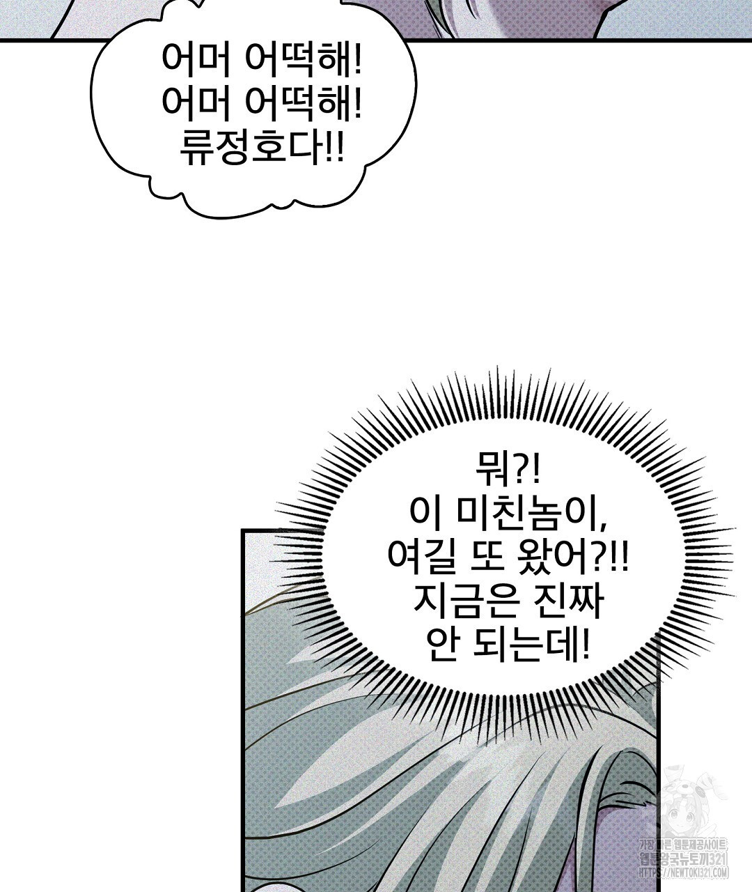 맨해튼의 우울 25화 43