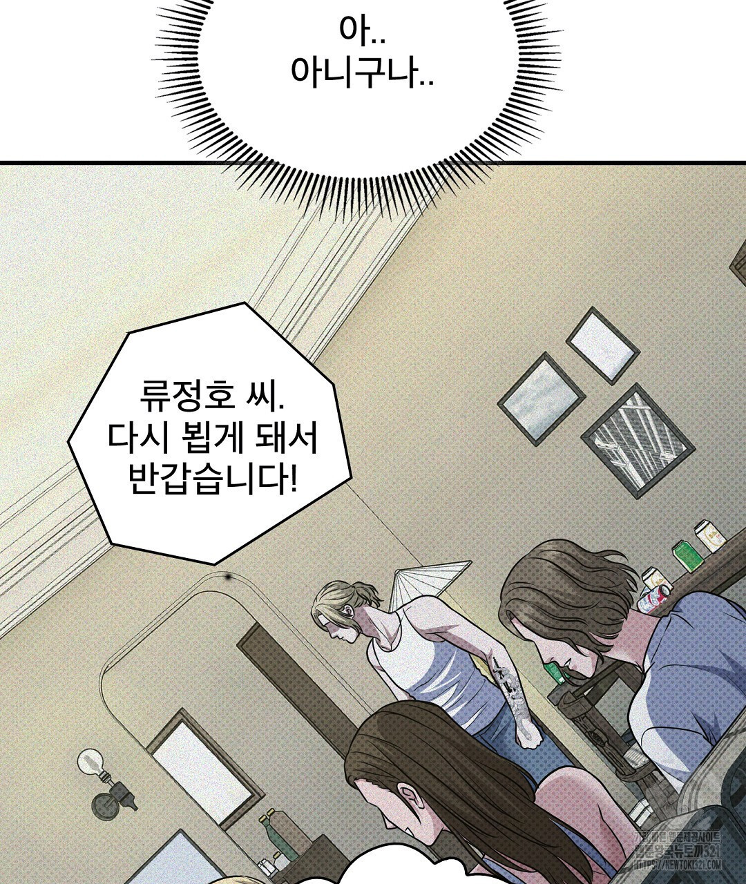 맨해튼의 우울 25화 45
