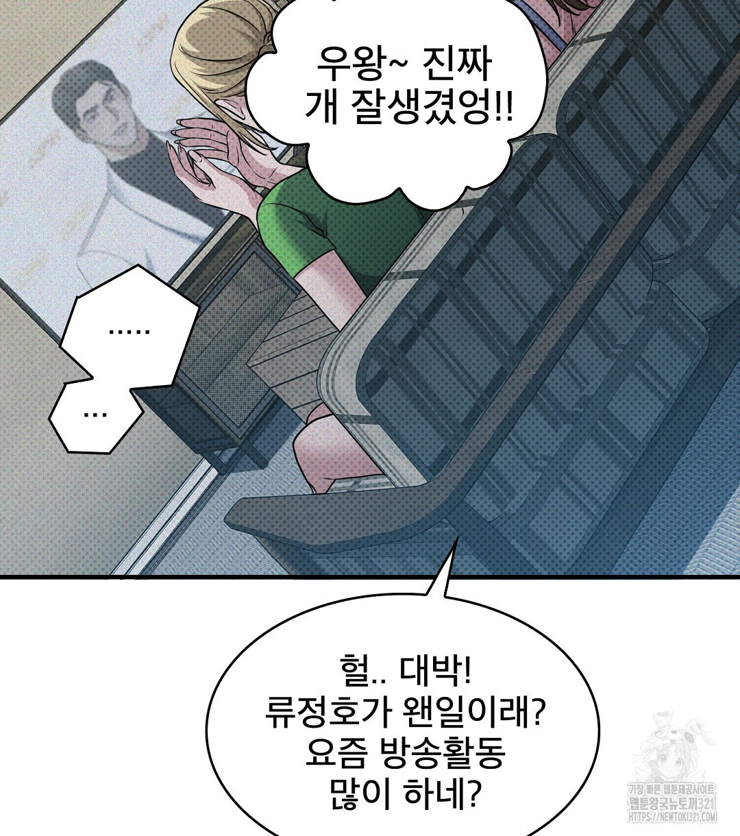 맨해튼의 우울 25화 46