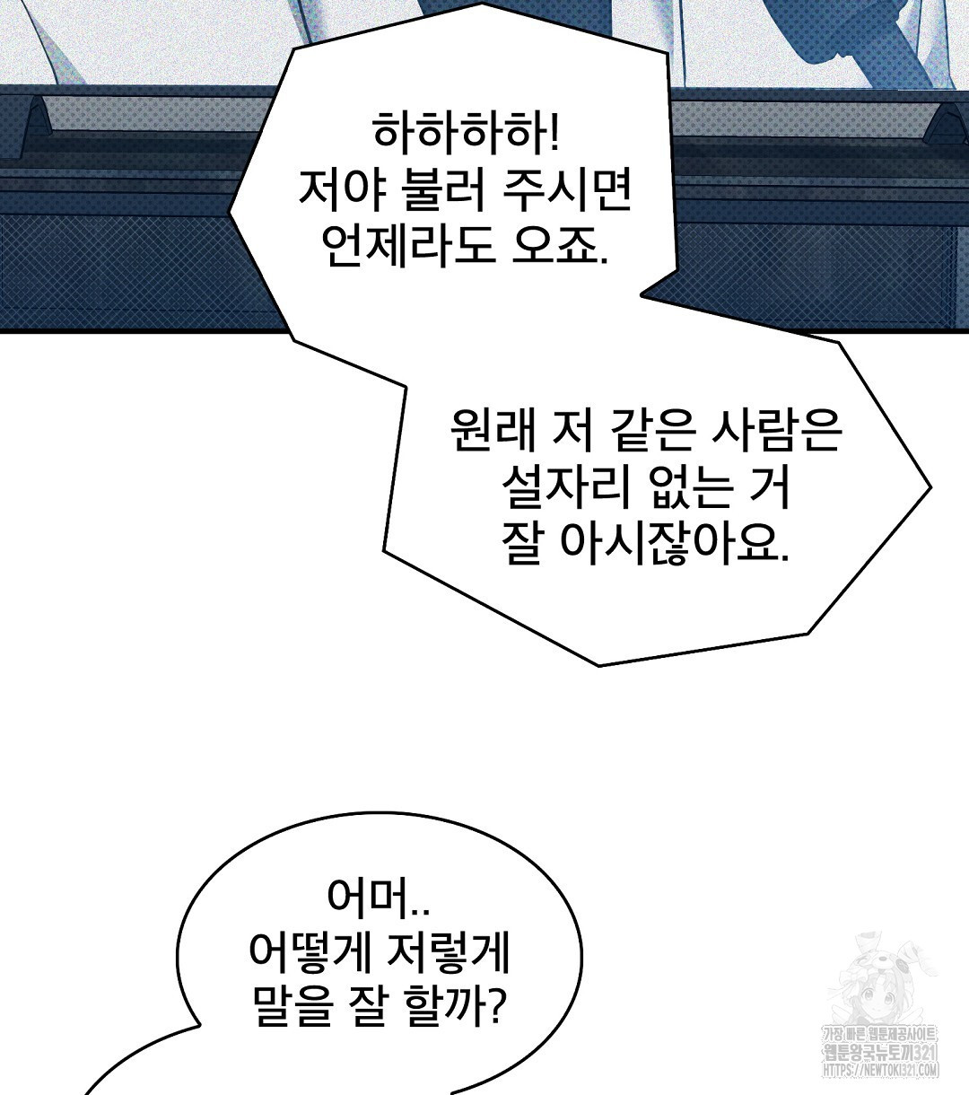 맨해튼의 우울 25화 48