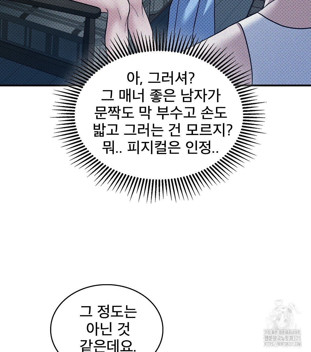 맨해튼의 우울 25화 50