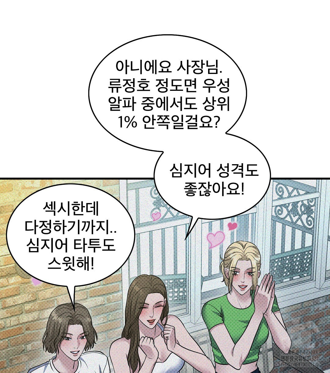 맨해튼의 우울 25화 52