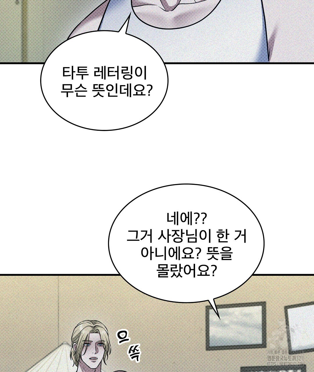 맨해튼의 우울 25화 55