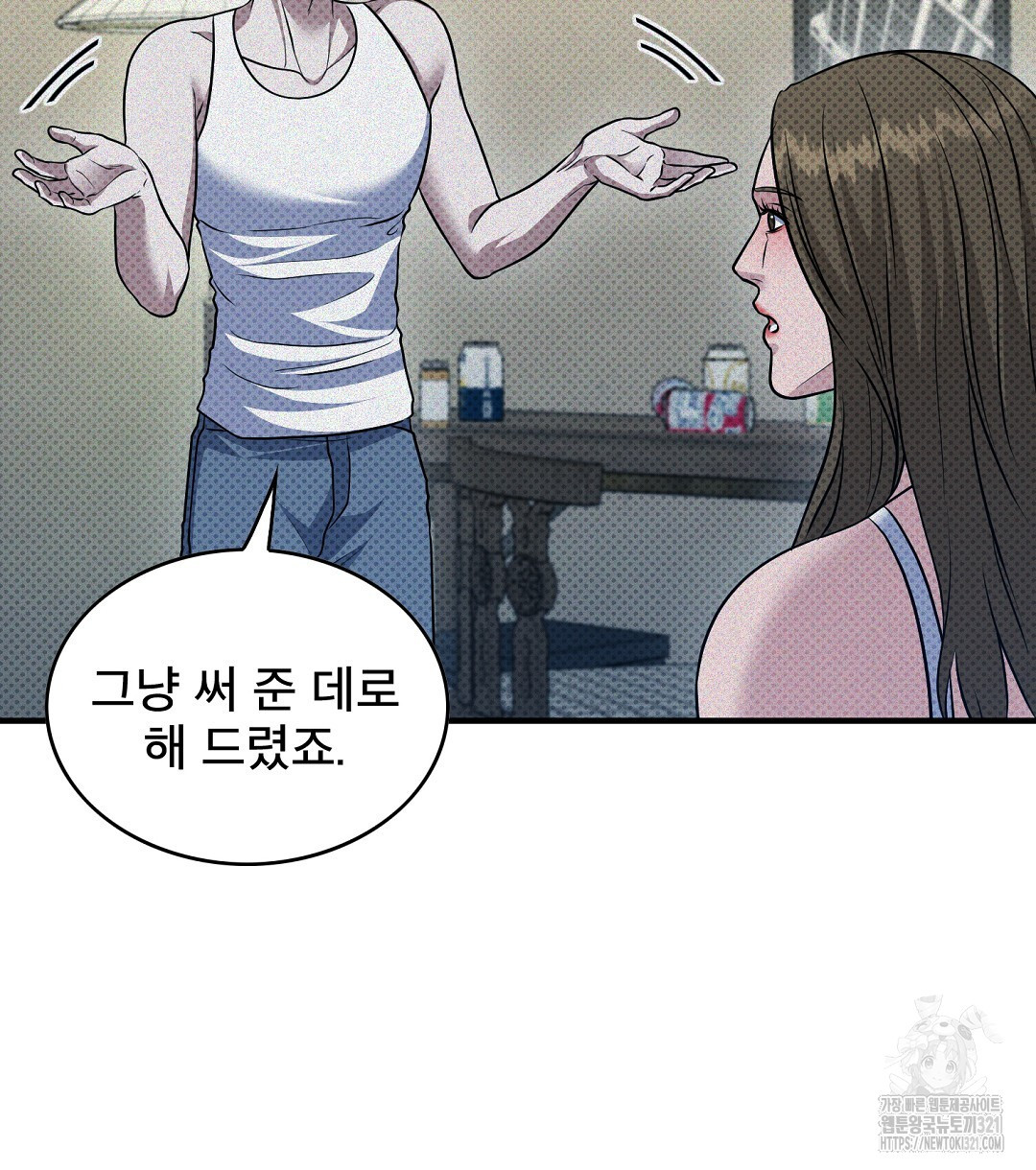 맨해튼의 우울 25화 56