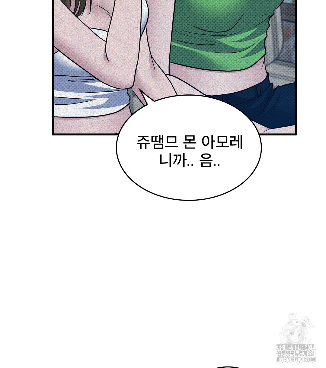 맨해튼의 우울 25화 58
