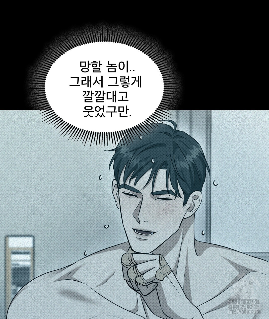맨해튼의 우울 25화 61