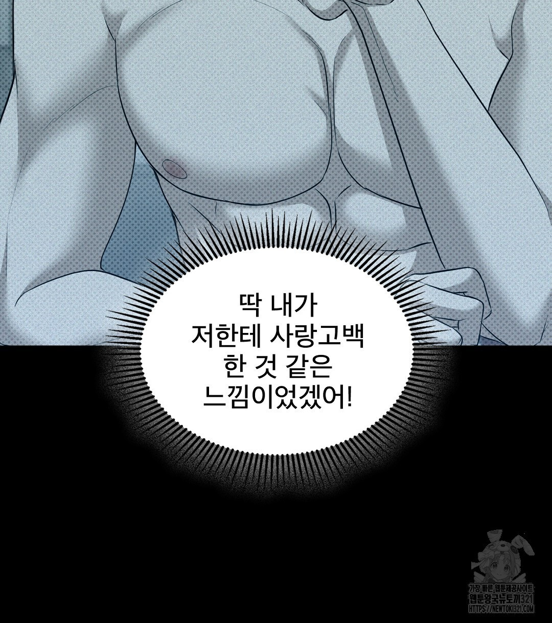 맨해튼의 우울 25화 62