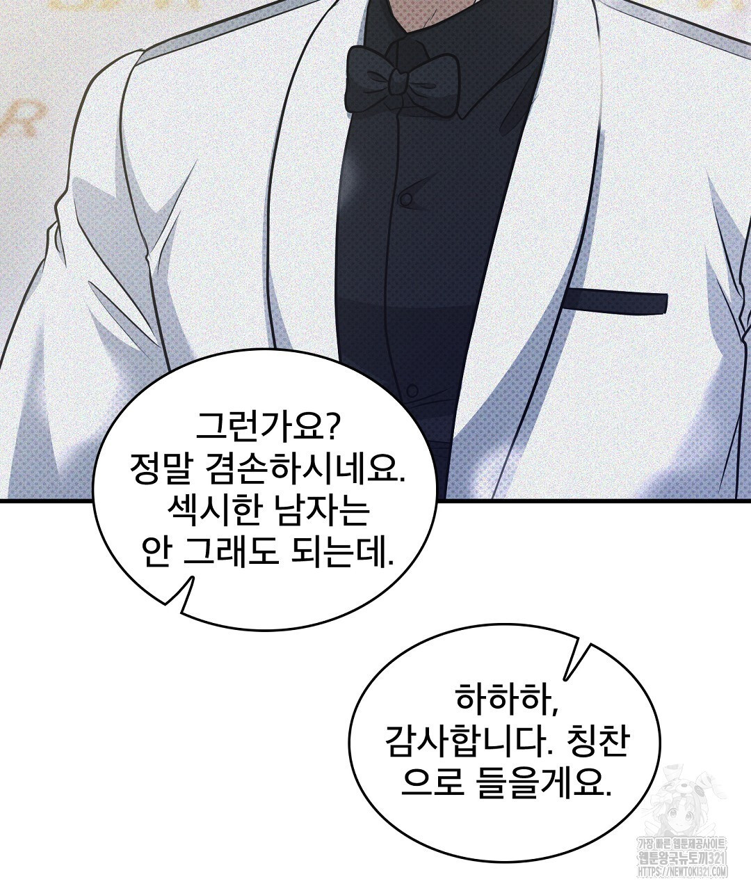 맨해튼의 우울 25화 65