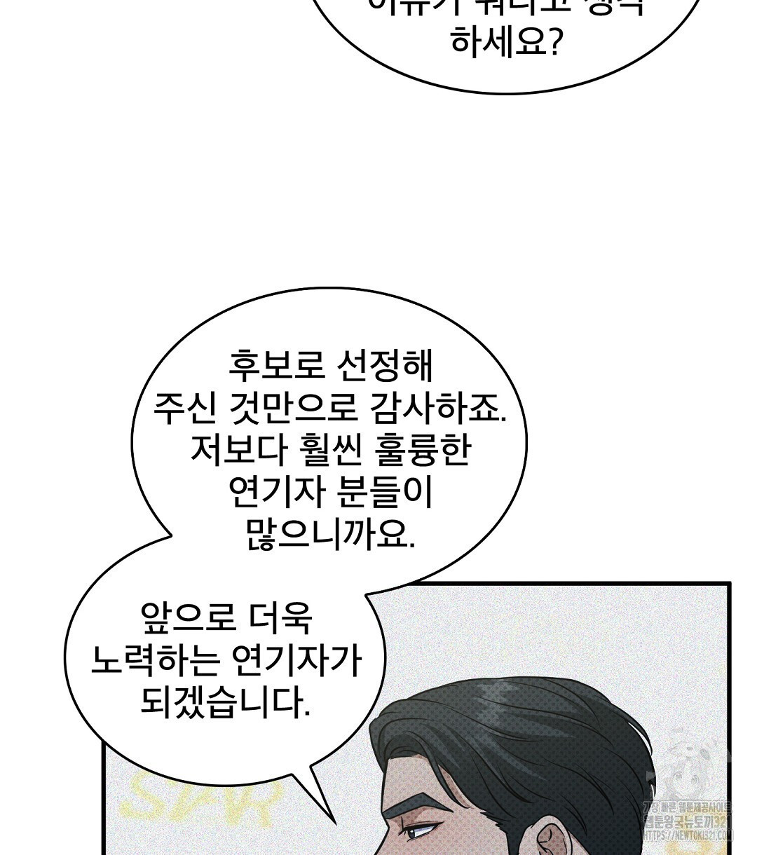 맨해튼의 우울 25화 68