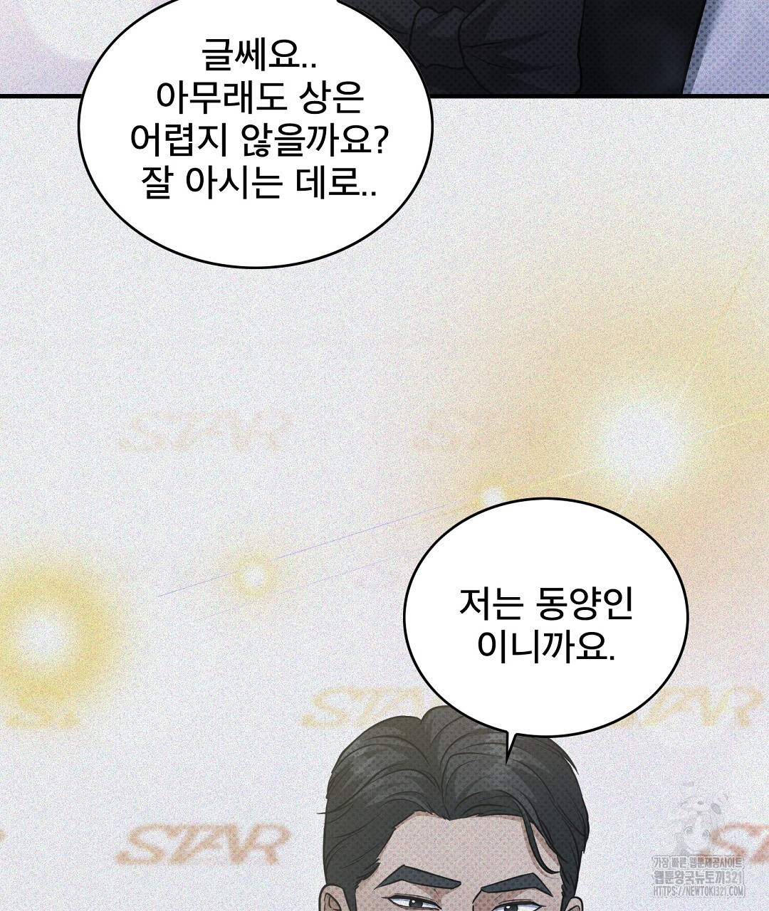 맨해튼의 우울 25화 71