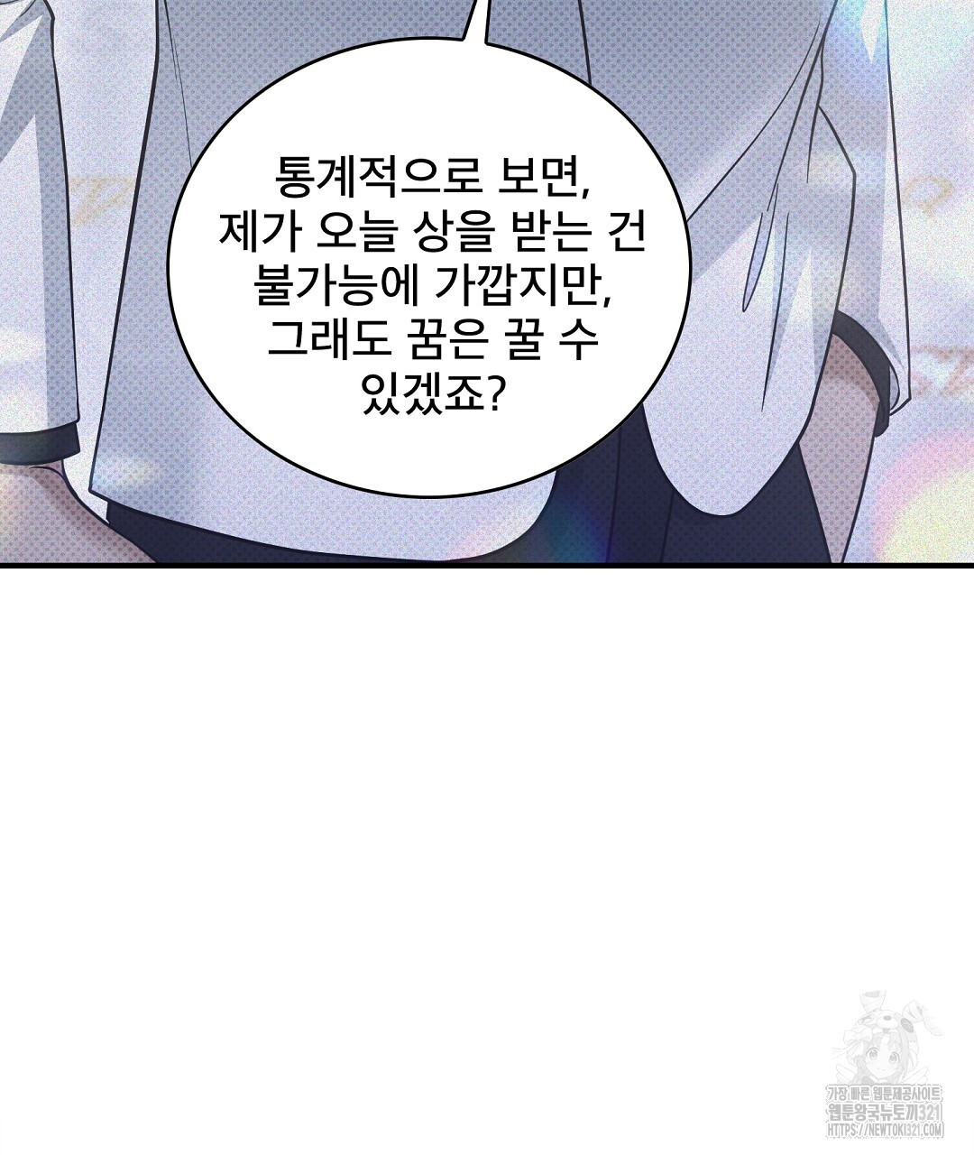 맨해튼의 우울 25화 73