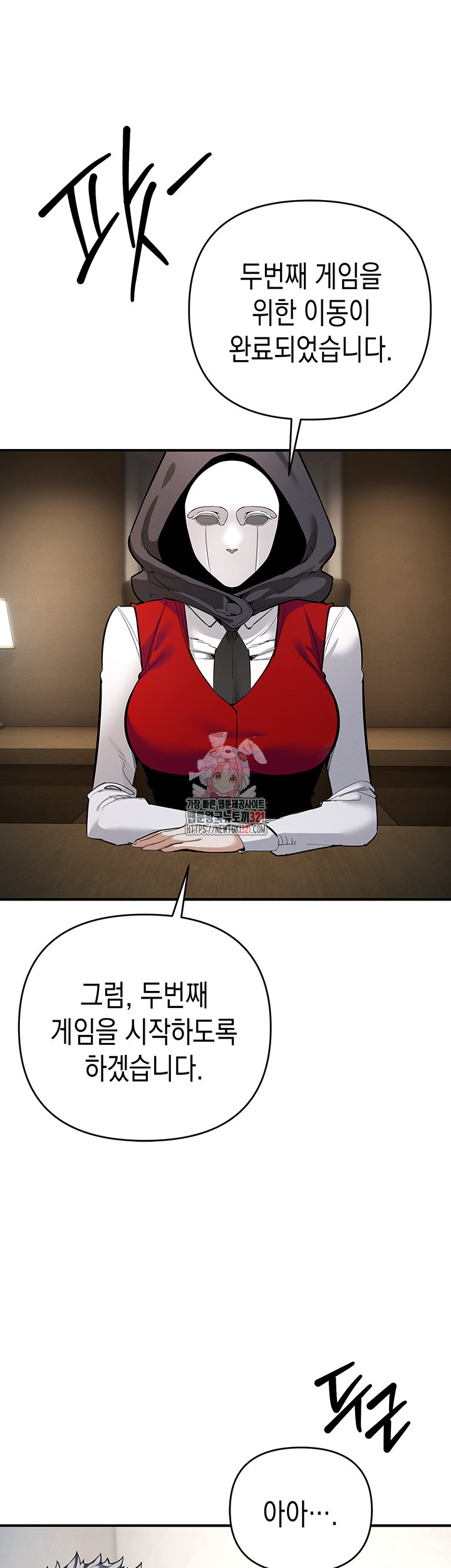 그리드 게임 7화 1
