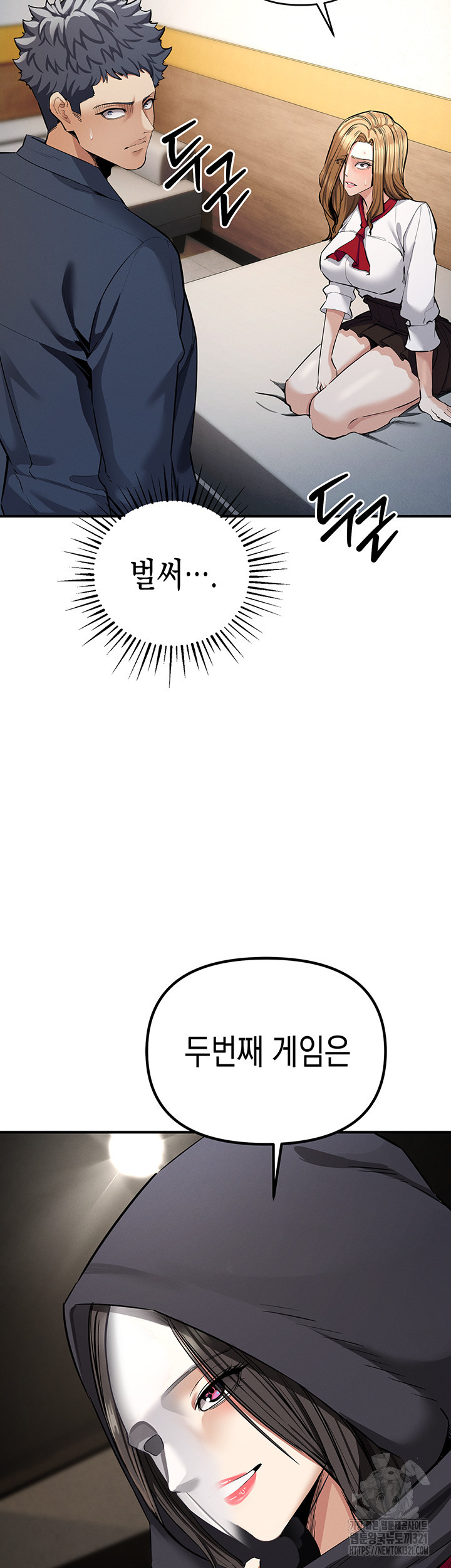 그리드 게임 7화 2